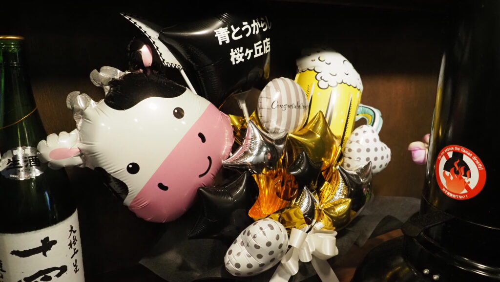 大和市桜ヶ丘駅近「青とうがらし」