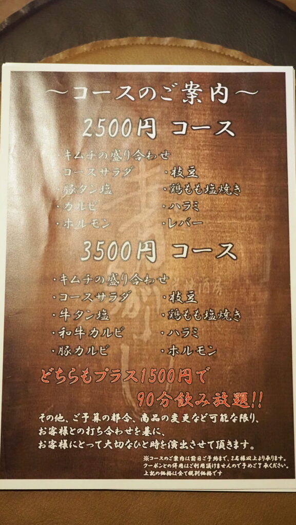 https://yyamato.com/kushiagesakaba/