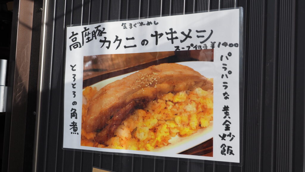 大和市桜ヶ丘駅近「串揚げ酒場一矢」