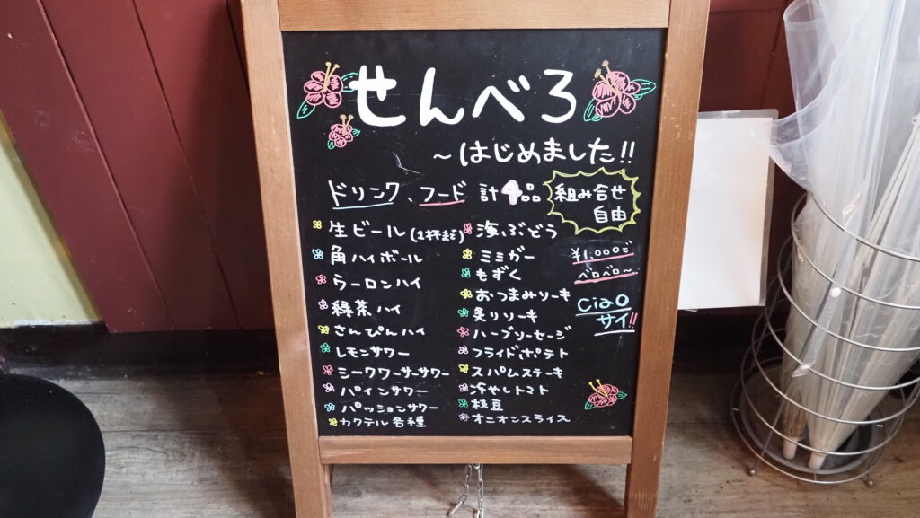 大和市桜ヶ丘駅「うちなリアン琉」
