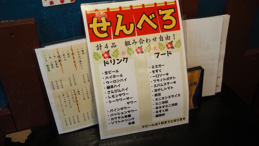 大和市桜ヶ丘駅「うちなリアン琉」