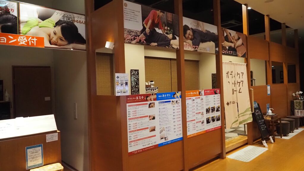 神奈川大和市「おふろの王様高座渋谷駅前店」