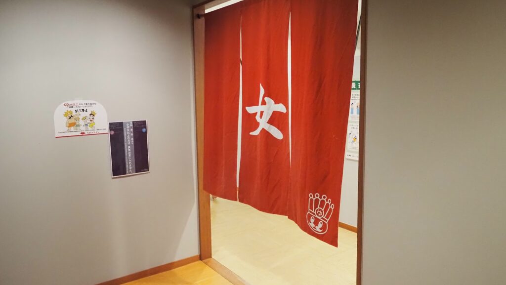 神奈川大和市「おふろの王様高座渋谷駅前店」