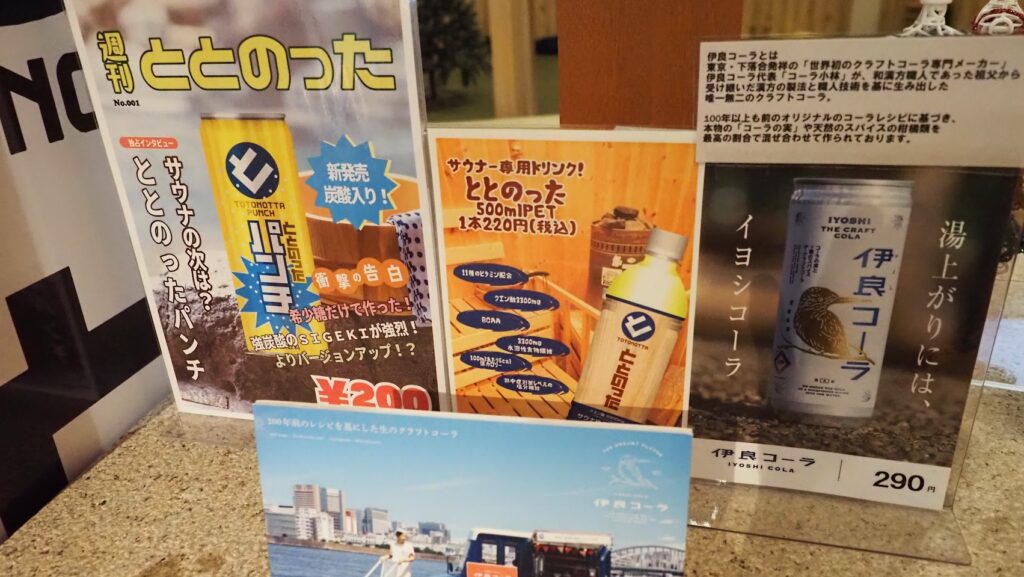 神奈川大和市「おふろの王様高座渋谷駅前店」