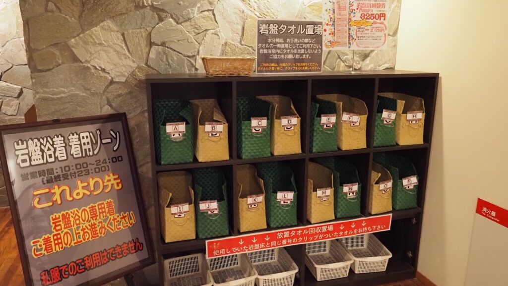 神奈川大和市「おふろの王様高座渋谷駅前店」