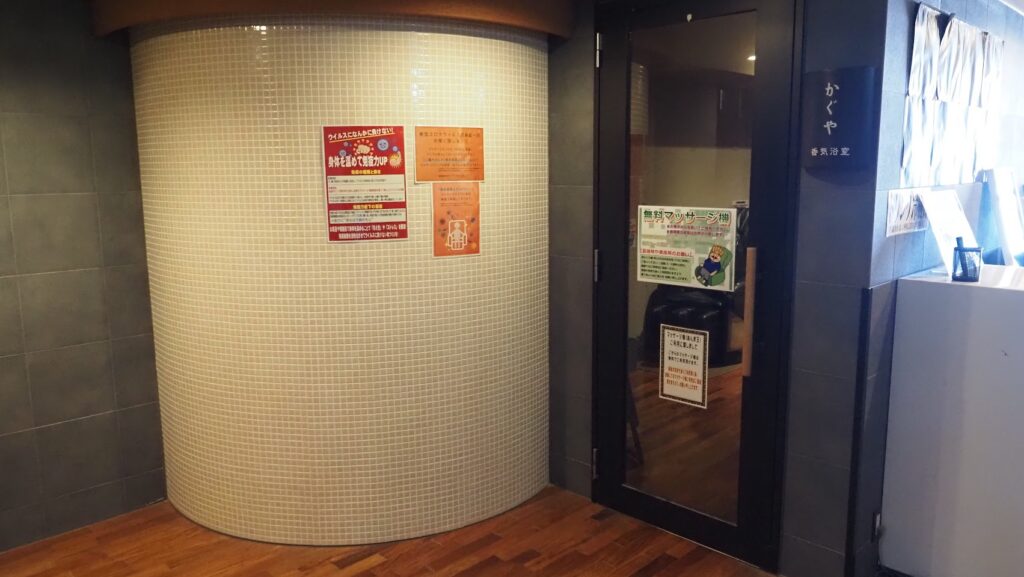 神奈川大和市「おふろの王様高座渋谷駅前店」