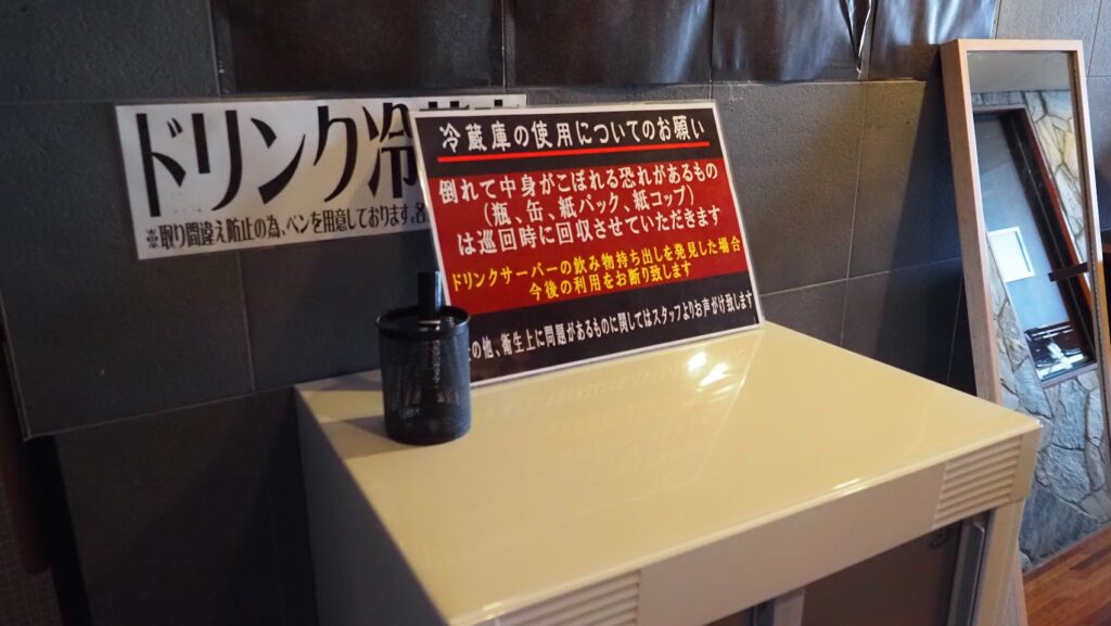 神奈川大和市「おふろの王様高座渋谷駅前店」