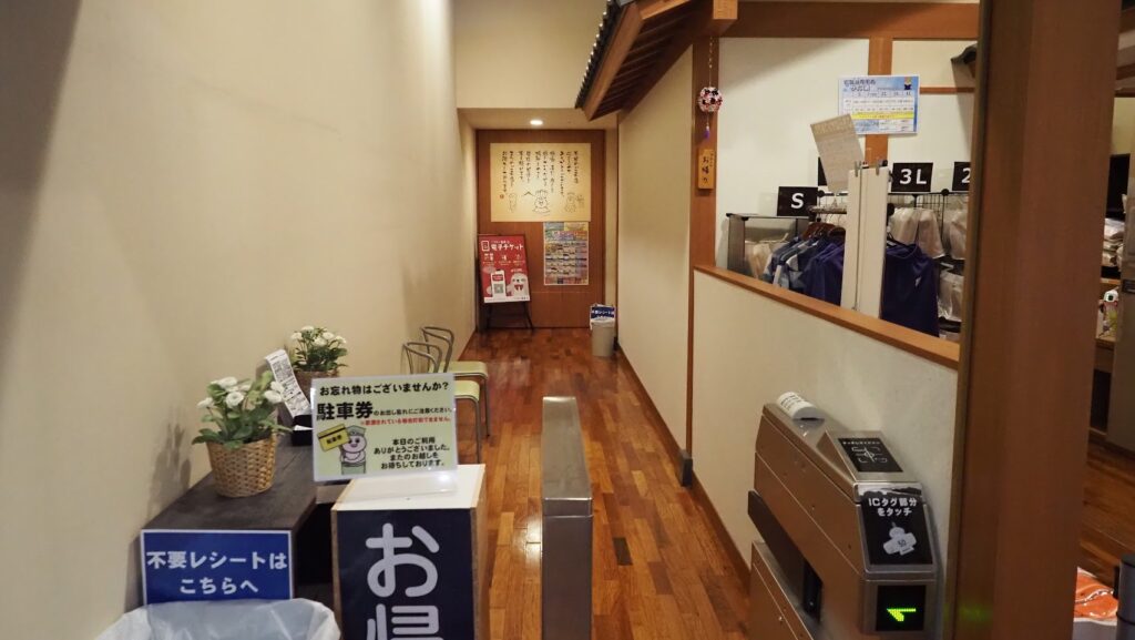 神奈川大和市「おふろの王様高座渋谷駅前店」