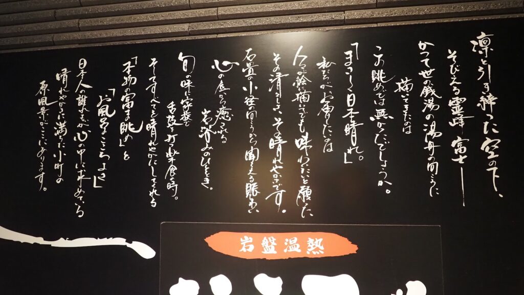 神奈川大和市「おふろの王様高座渋谷駅前店」