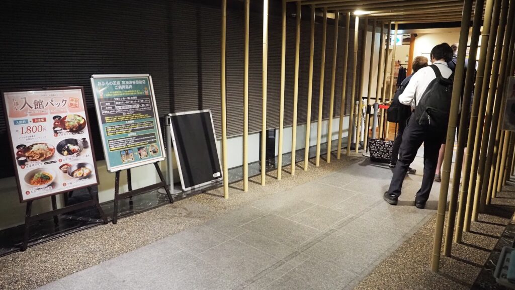 神奈川大和市「おふろの王様高座渋谷駅前店」