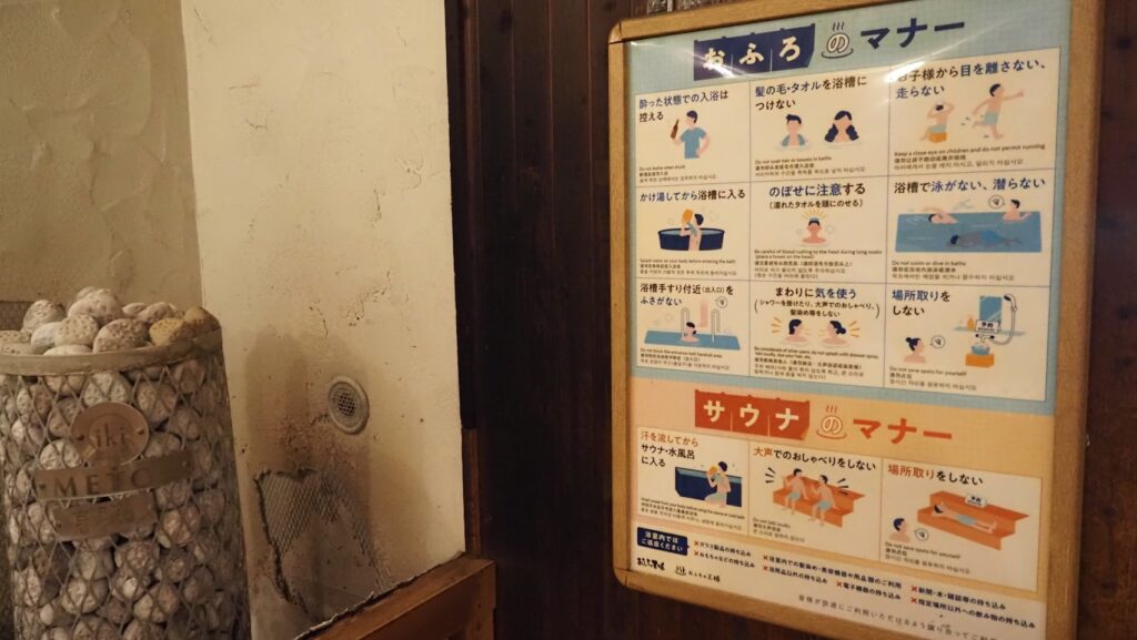 神奈川大和市「おふろの王様高座渋谷駅前店」