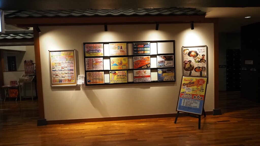神奈川大和市「おふろの王様高座渋谷駅前店」