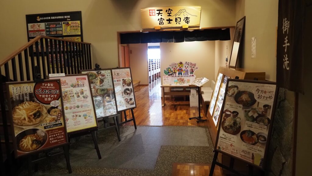 神奈川大和市「おふろの王様高座渋谷駅前店」