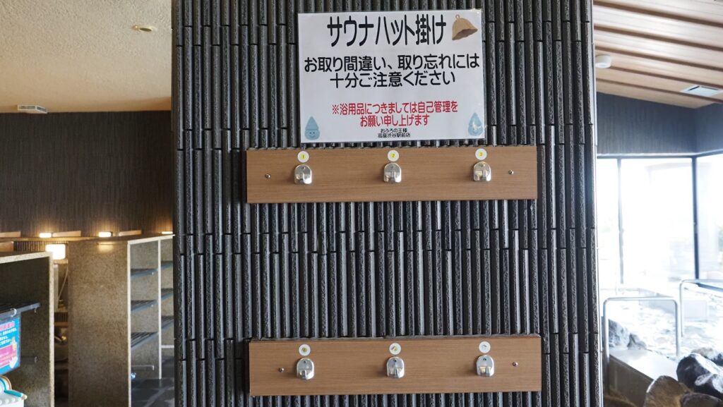 神奈川大和市「おふろの王様高座渋谷駅前店」