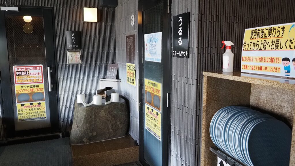 神奈川大和市「おふろの王様高座渋谷駅前店」