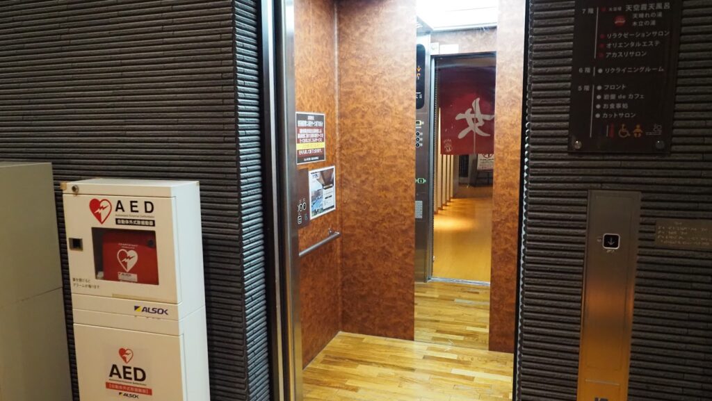神奈川大和市「おふろの王様高座渋谷駅前店」