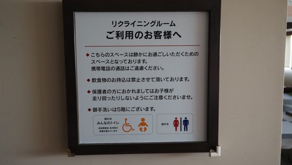 神奈川大和市「おふろの王様高座渋谷駅前店」