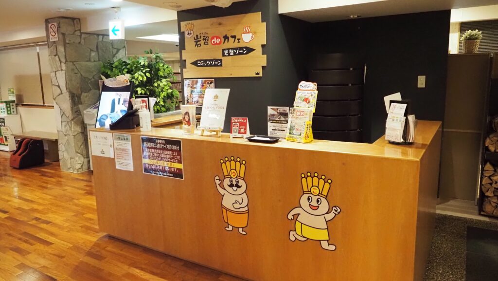 神奈川大和市「おふろの王様高座渋谷駅前店」