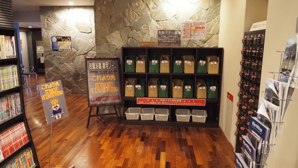 神奈川大和市「おふろの王様高座渋谷駅前店」