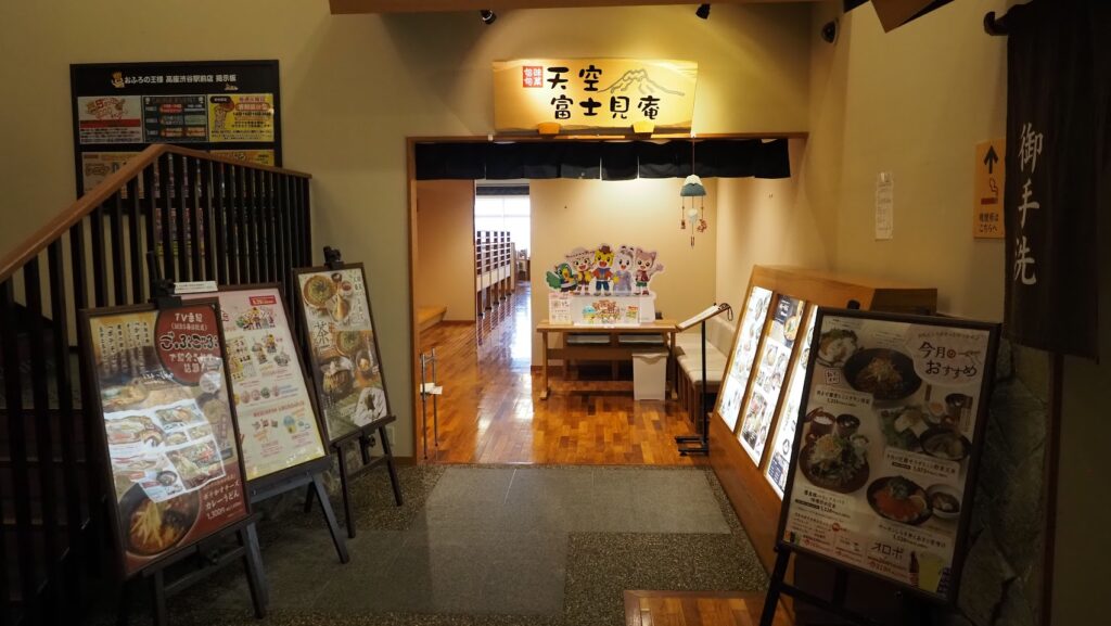 神奈川大和市「おふろの王様高座渋谷駅前店」