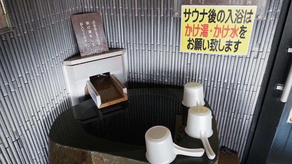 神奈川大和市「おふろの王様高座渋谷駅前店」