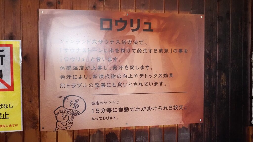 神奈川大和市「おふろの王様高座渋谷駅前店」