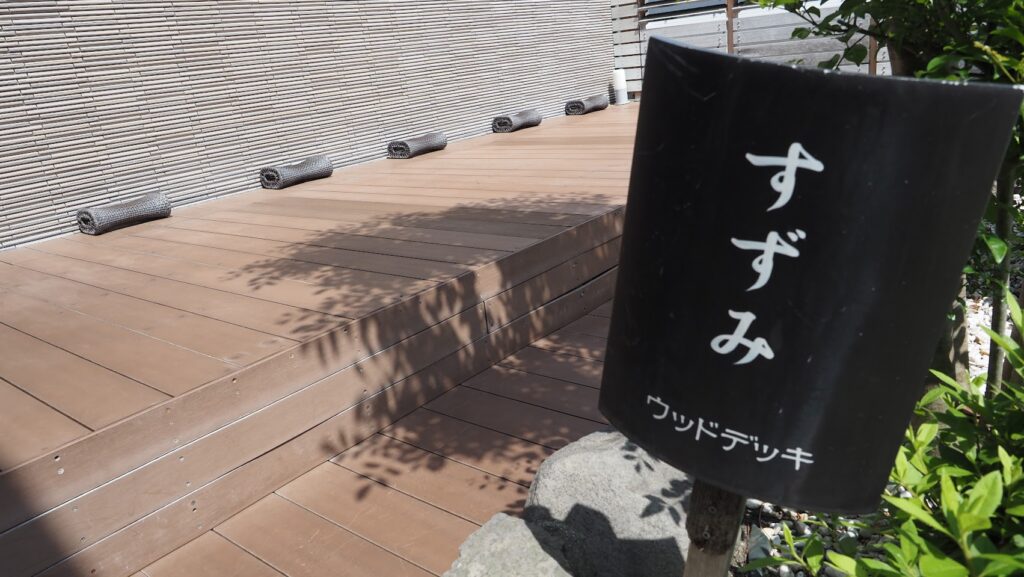 神奈川大和市「おふろの王様高座渋谷駅前店」
