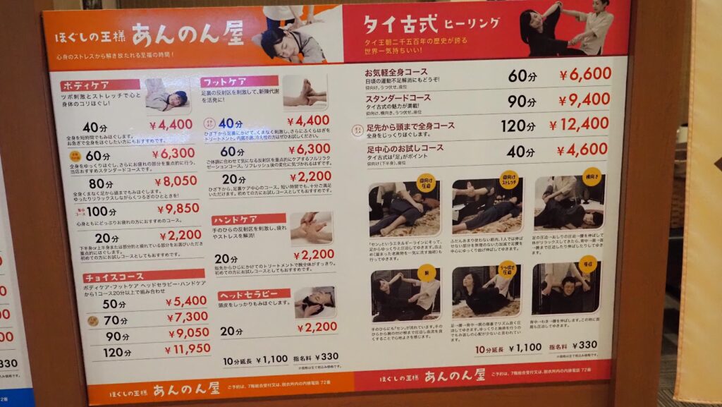 神奈川大和市「おふろの王様高座渋谷駅前店」