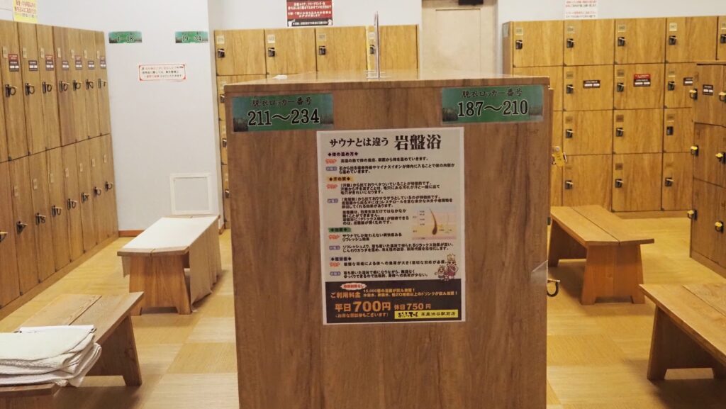 神奈川大和市「おふろの王様高座渋谷駅前店」