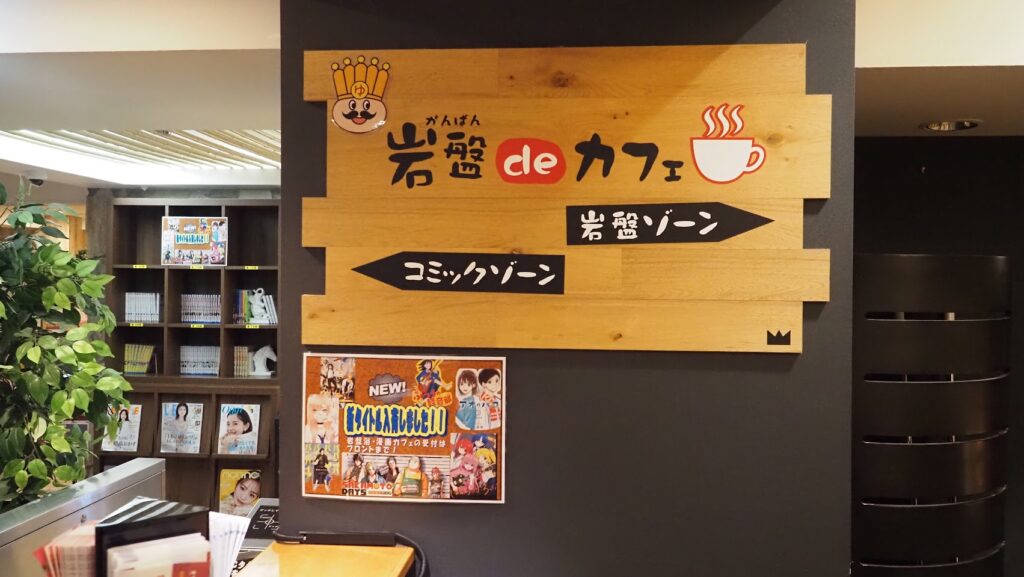 神奈川大和市「おふろの王様高座渋谷駅前店」