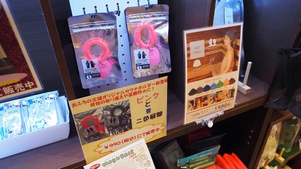 神奈川大和市「おふろの王様高座渋谷駅前店」