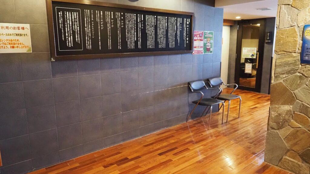 神奈川大和市「おふろの王様高座渋谷駅前店」