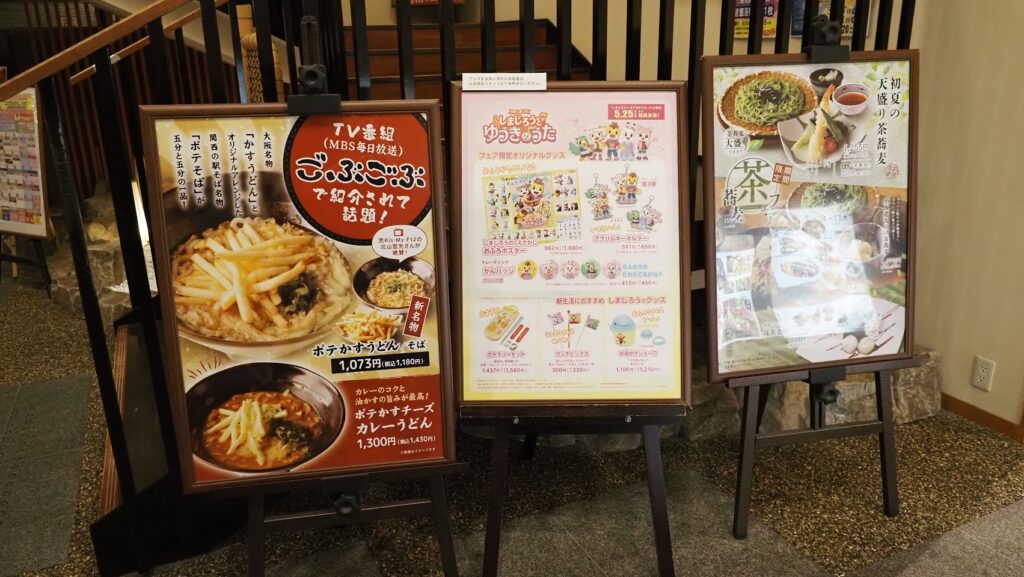 神奈川大和市「おふろの王様高座渋谷駅前店」