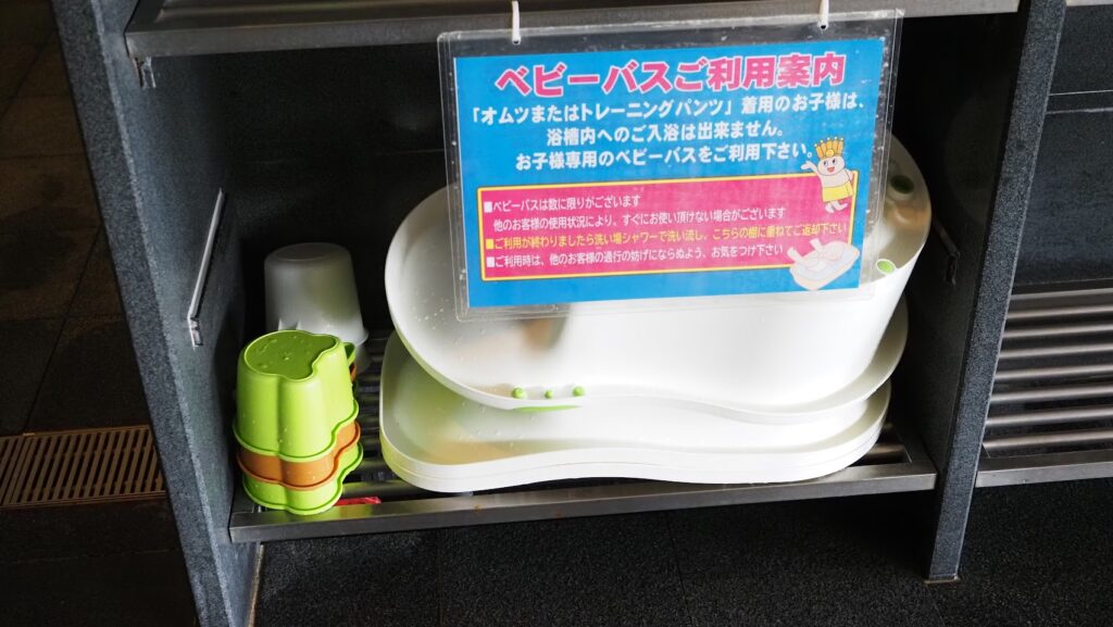 神奈川大和市「おふろの王様高座渋谷駅前店」