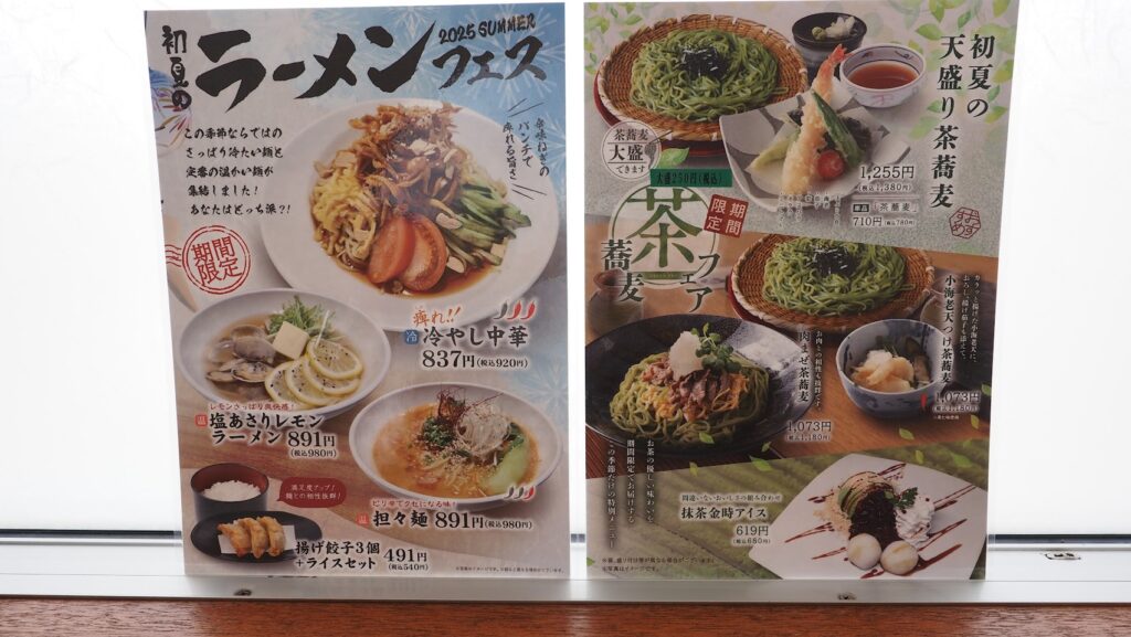 神奈川大和市「おふろの王様高座渋谷駅前店」