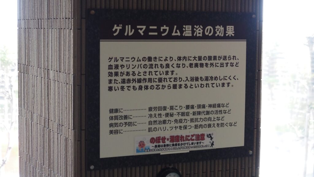 神奈川大和市「おふろの王様高座渋谷駅前店」