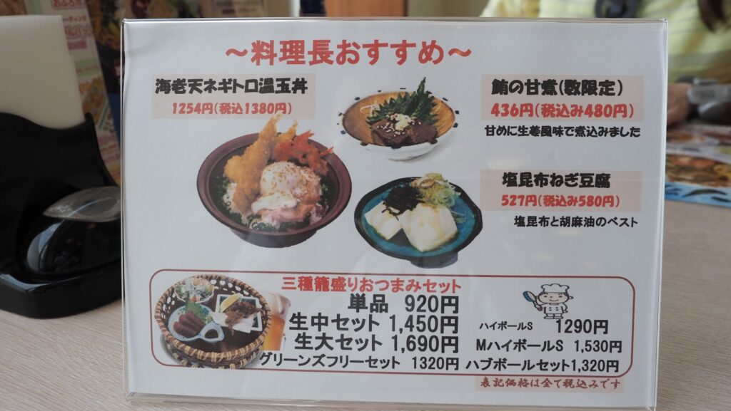 神奈川大和市「おふろの王様高座渋谷駅前店」