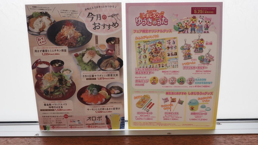 神奈川大和市「おふろの王様高座渋谷駅前店」