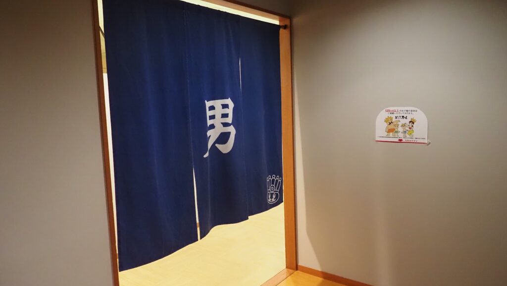 神奈川大和市「おふろの王様高座渋谷駅前店」