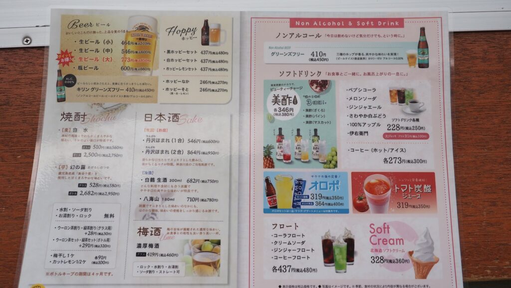 神奈川大和市「おふろの王様高座渋谷駅前店」