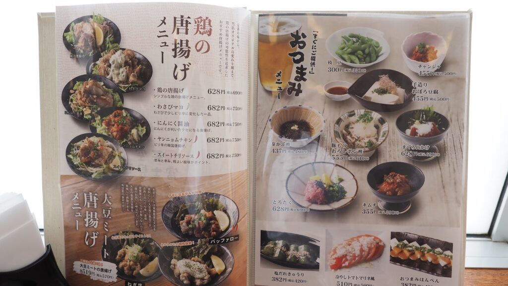 神奈川大和市「おふろの王様高座渋谷駅前店」