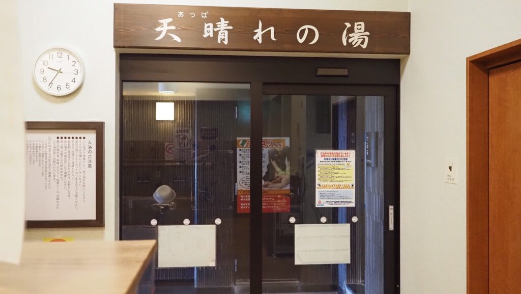 神奈川大和市「おふろの王様高座渋谷駅前店」