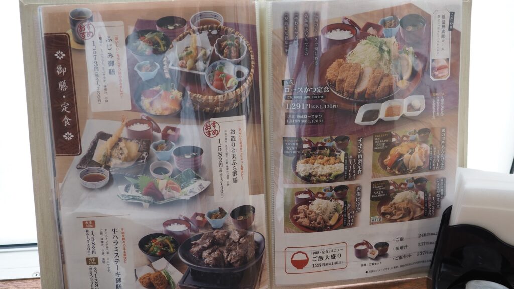 神奈川大和市「おふろの王様高座渋谷駅前店」