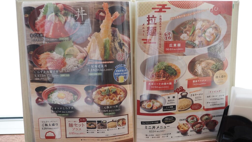 神奈川大和市「おふろの王様高座渋谷駅前店」