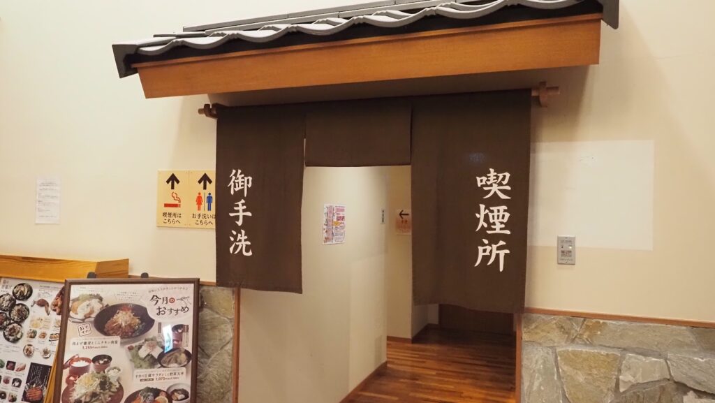 神奈川大和市「おふろの王様高座渋谷駅前店」