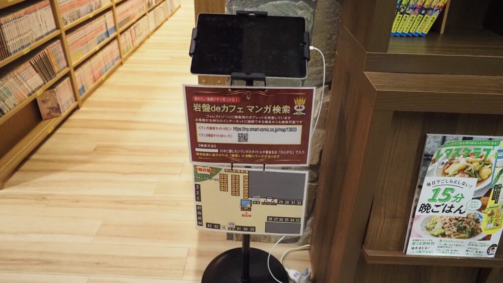 神奈川大和市「おふろの王様高座渋谷駅前店」