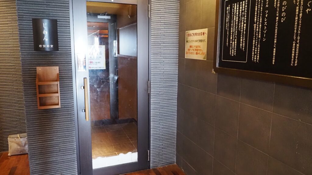 神奈川大和市「おふろの王様高座渋谷駅前店」