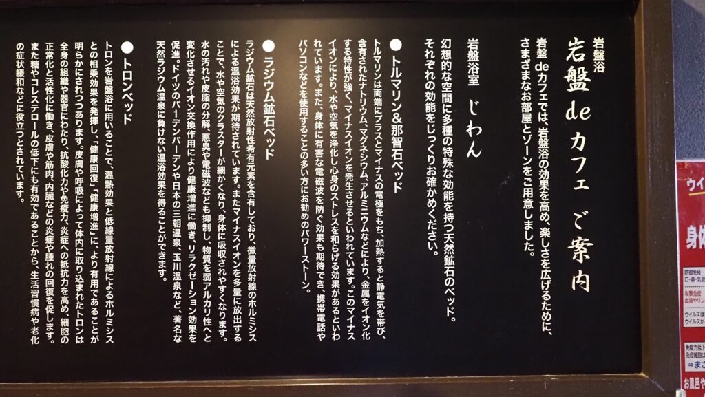 神奈川大和市「おふろの王様高座渋谷駅前店」