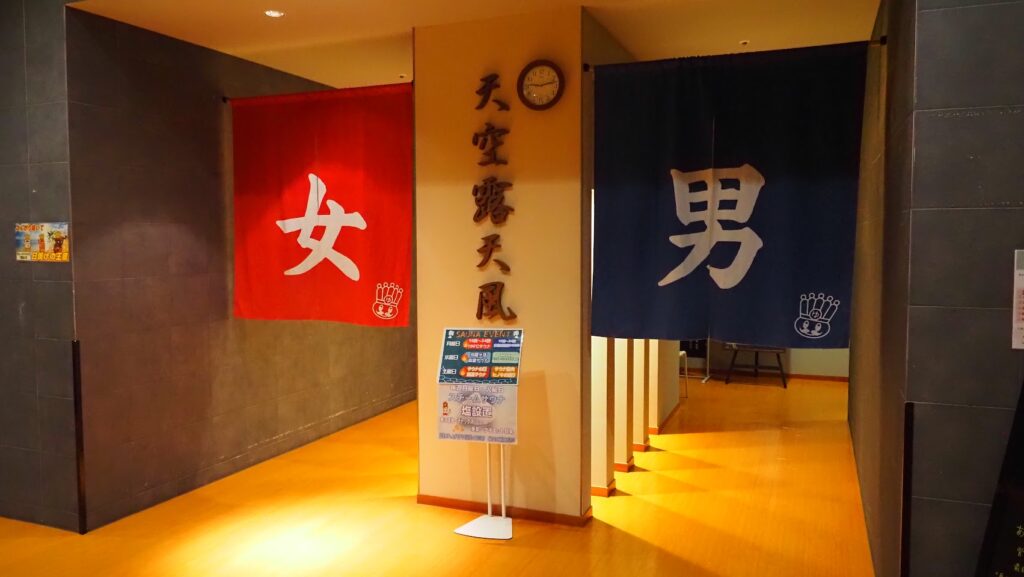 神奈川大和市「おふろの王様高座渋谷駅前店」