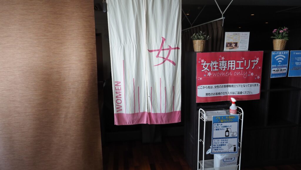 神奈川大和市「おふろの王様高座渋谷駅前店」